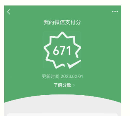 微信分付额度不够用怎么办？快速提升技巧来了 第2张