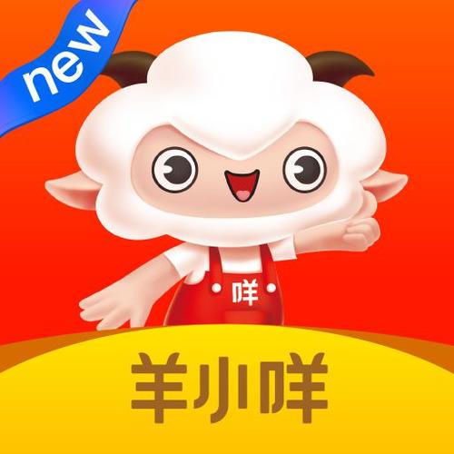 羊小咩引领智能消费新潮流，打造全方位生活服务平台 第1张