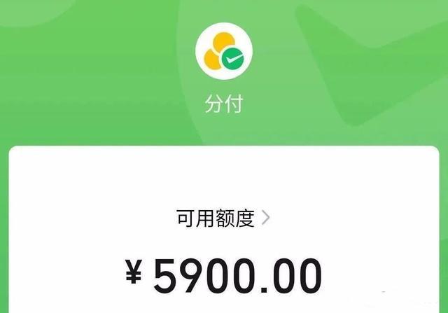 开通微信分付需要满足三大要求，并且只有这2种方法很多人都不知道
