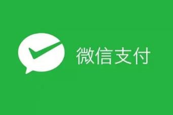 教你如何打开微信分付的详细操作步骤
