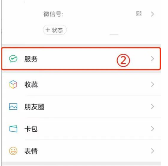 教你如何打开微信分付的详细操作步骤 第4张