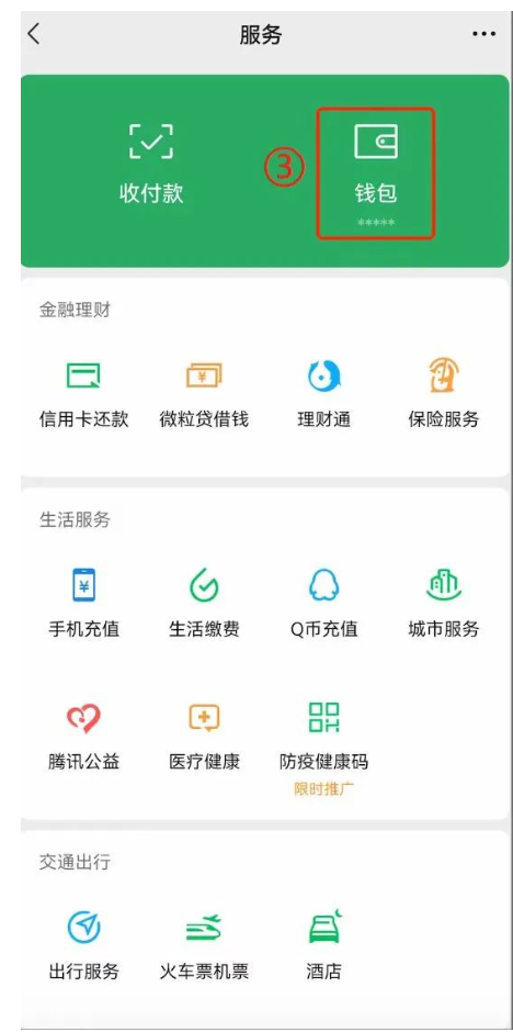 教你如何打开微信分付的详细操作步骤 第5张