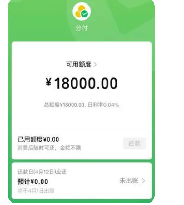 灵活应对急需用钱，微信分付额度提现让你轻松解决问题