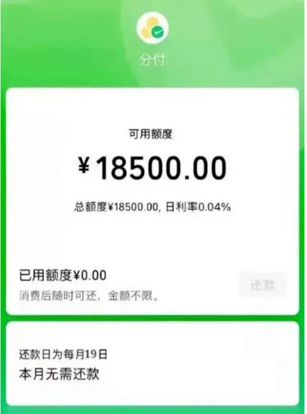 把生活过成诗，简单也最精致！教你如何打开微信分付的详细操作步骤 第2张