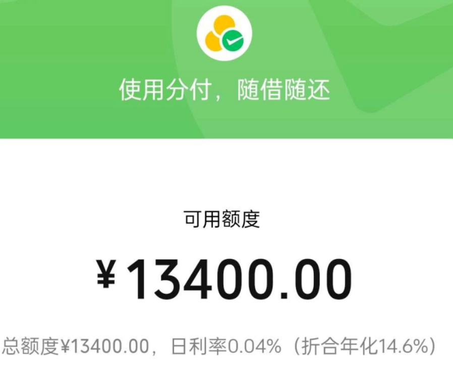 告别借钱尴尬，微信备用金口子来帮忙实现您的财务需求，轻松应对不时之需