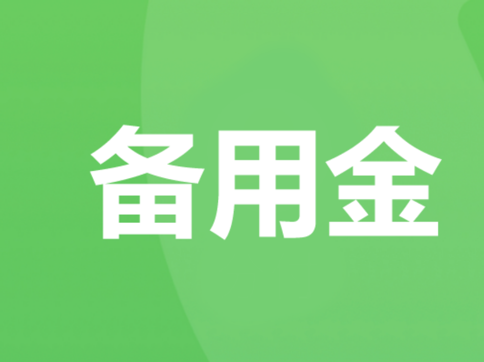 借钱应急5000，如何开通微信“备用金”？ 第1张