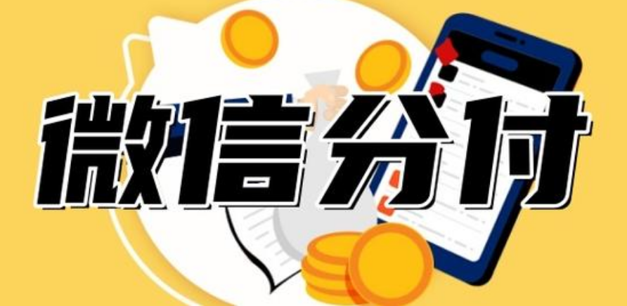 看过来微信里几个借钱的新渠道，你都了解吗？ 第2张