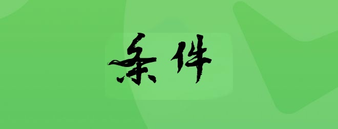 微信分付额度开通和使用步骤 第2张