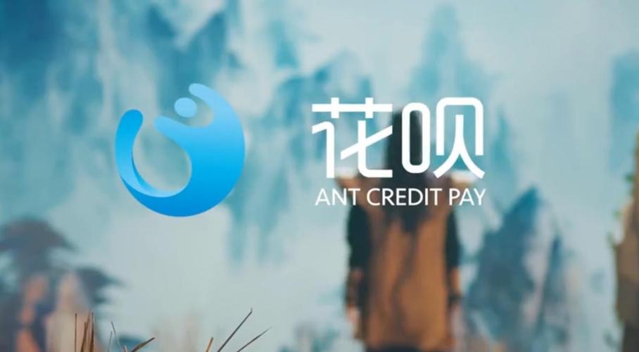 如何提升花呗额度，全面解析与步骤详解 第1张