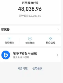 花呗额度取出来：完美解决资金周转问题 第1张