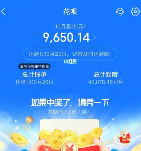 花呗额度取出来：完美解决资金周转问题 第2张