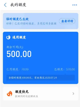 花呗额度取出来：完美解决资金周转问题 第3张