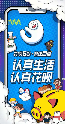 花呗额度大揭秘：轻松解决资金周转难题 第2张