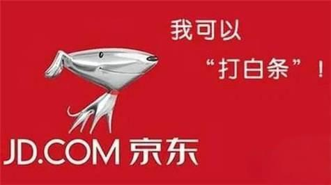 【春与人宜，自安然】如何利用京东白条额度变现，实现资金灵活运用 第1张