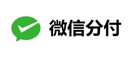 春风十里如期至，花好月圆永相伴！手把手教你开通微信分付额度，包你能学会 第1张