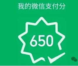 春风十里如期至，花好月圆永相伴！手把手教你开通微信分付额度，包你能学会 第2张