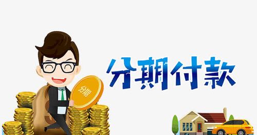 分付和花呗千万别乱用！这3类人用错了要吃大亏
