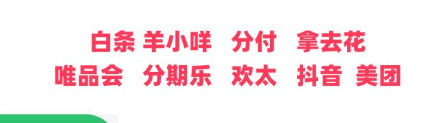 京东白条额度越用越难套出来，背后隐藏着什么秘密？ 第2张