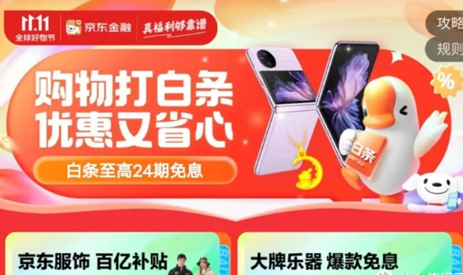 《三大消费信贷工具深度对比：微信分付/花呗/京东白条额度规则全解析》 第4张