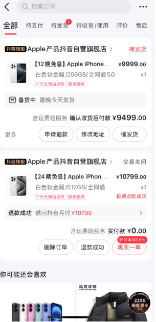 灵活消费新选择：轻松提取抖音月付额度，满足您的生活需求 第3张