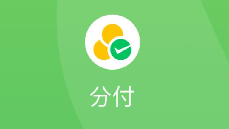 如何合理使用微信分付额度，获取更多优惠