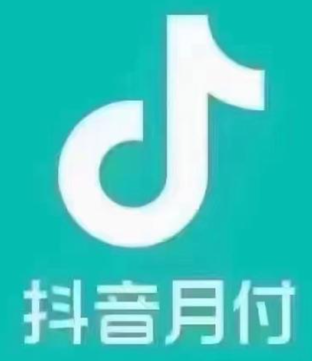  抖音月付额度快速取现全攻略，助你轻松应对生活所需！ 第1张