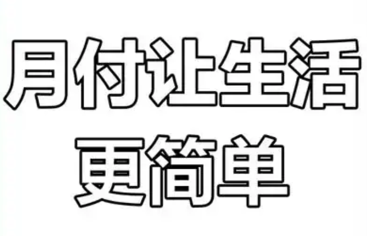 抖音月付额度全攻略：掌握高效提现技巧，轻松赚取收益！ 第3张