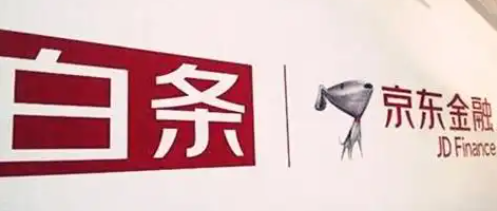 提取京东白条额度，轻松实现财务自由