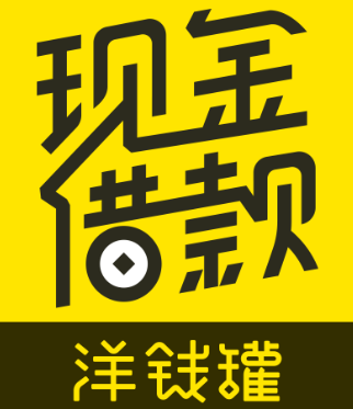 超额利息全退！洋钱罐退息行动，9000元成功到账！ 第2张