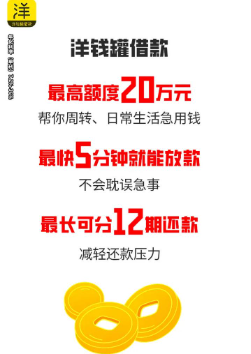 超值福利！洋钱罐利息翻倍，申请即退钱！ 第2张