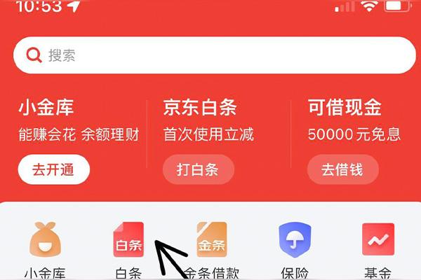 解决急难愁盼：京东白条额度取出来，生活支出从此不再愁！