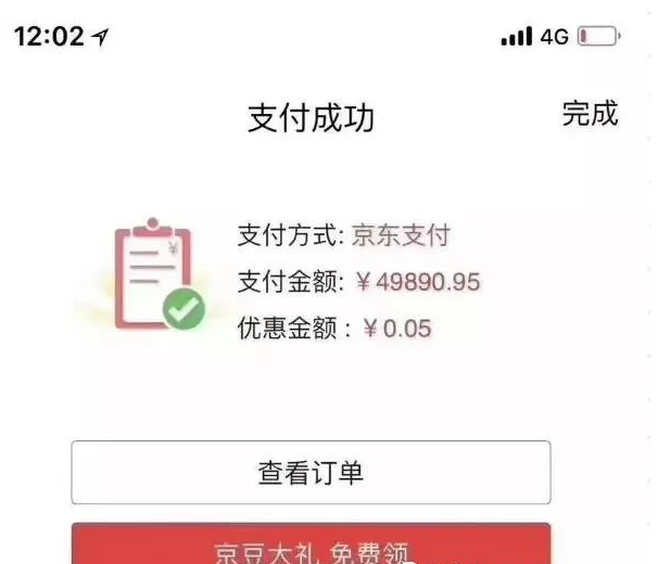 解决急难愁盼：京东白条额度取出来，生活支出从此不再愁！ 第3张