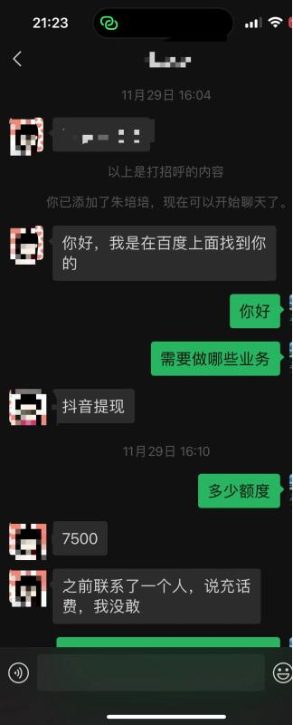 抖音用户必看！如何取出月月付额度，避免逾期 第3张