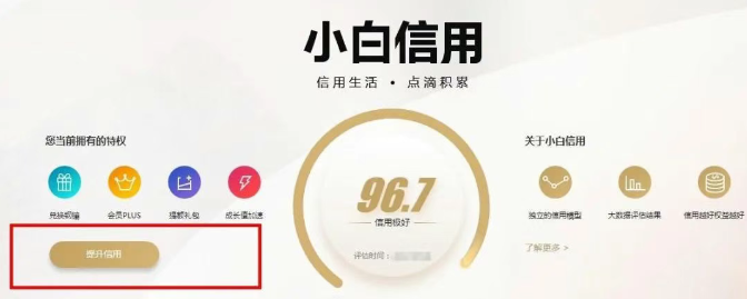 京东白条怎么提现？全面解析取现与实操指南！