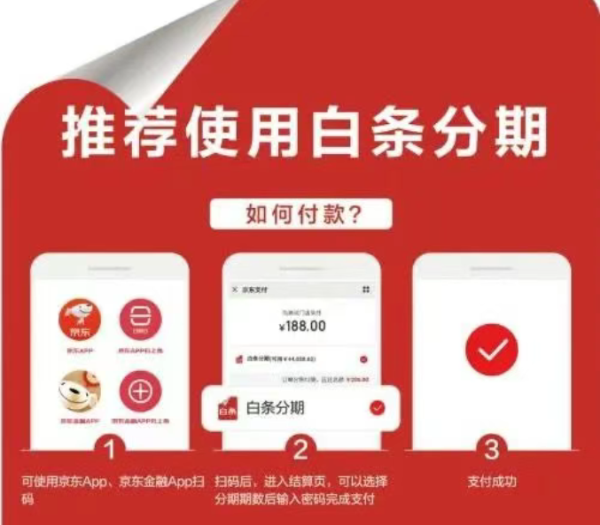 京东白条怎么提现？全面解析取现与实操指南！