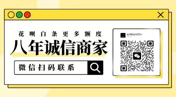 白条现金最佳方法详解，4招教你轻松实现资金周转 第3张