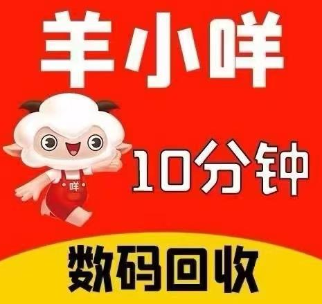 羊小咩额度怎么套出来?5招教你秒提现