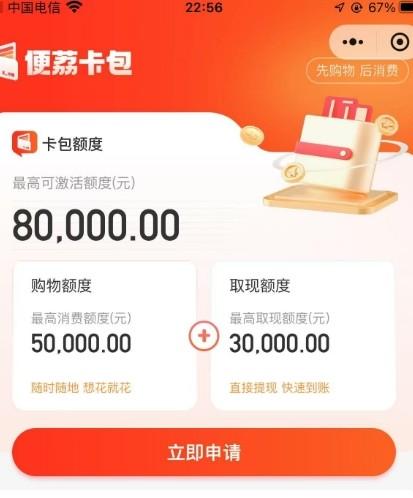 为什么说老婆是人生中最重要的存在？不能因为缺钱苦了老婆：手头紧的时候羊小咩便荔卡额度取出来能帮到你 第1张