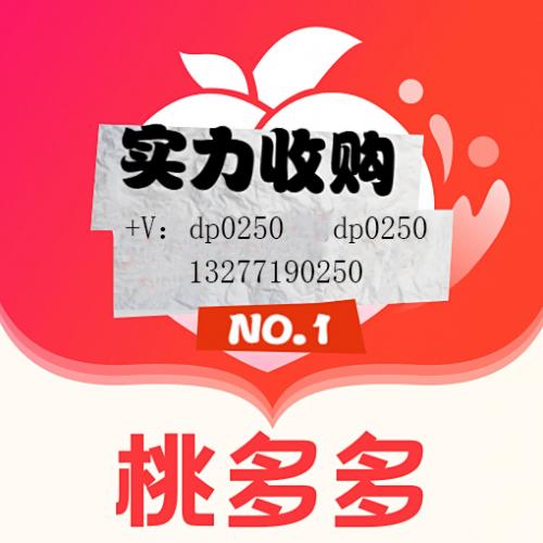 桃多多8000的额度秒出来，不负时光不负卿