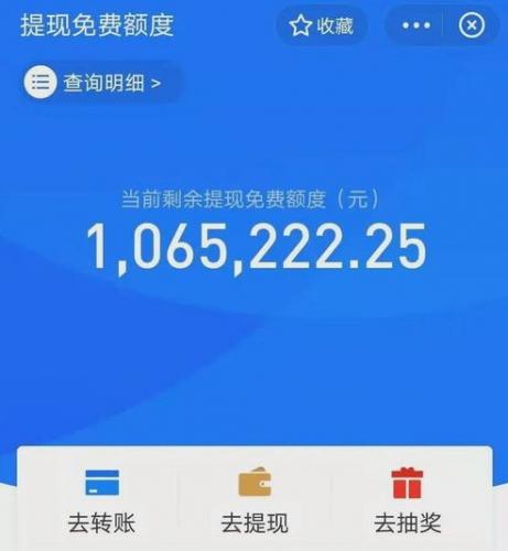 艰苦的2025年，桃多多1.5万的额度取出来，有钱才是硬道理