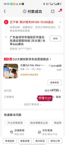 花呗强破，破一切不支持。钱不是万能的，可没有钱是万万不能的。