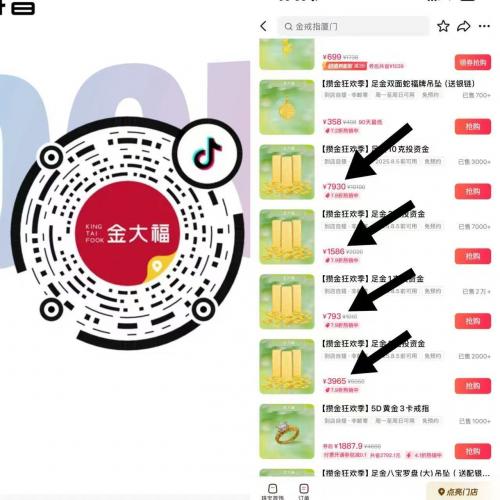 3种方法教你抖音月付4000额度秒提现，财旺其它才能旺