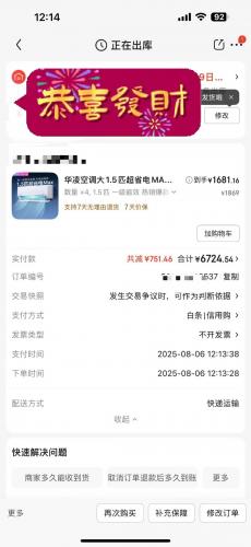 3种方法教你抖音月付4000额度秒提现，财旺其它才能旺