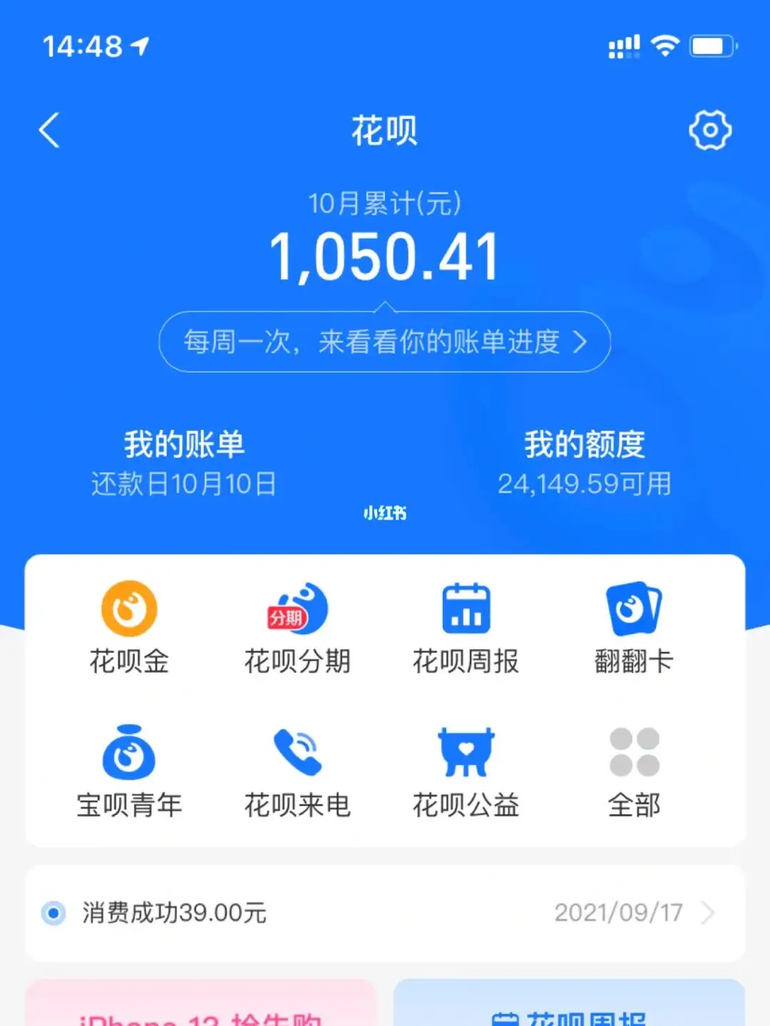花呗15000额度，取出现金的神奇方法！