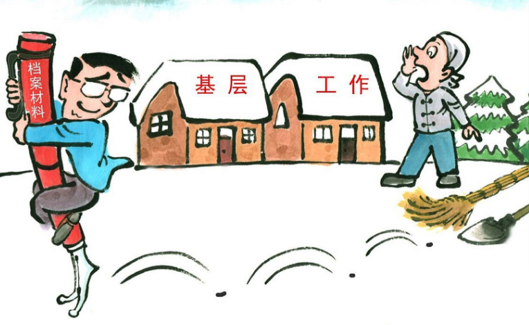 村干部不是国家公职人员，但受公职人员一样的监管