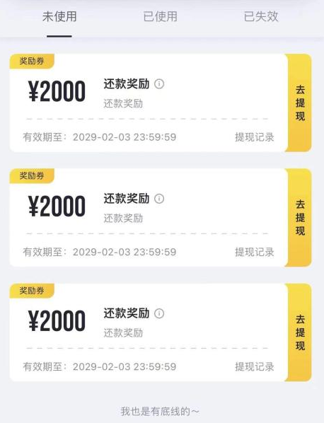 洋钱罐用户还能这样退费退息？别再傻傻支付高额费用了