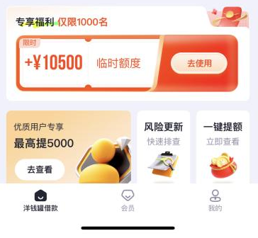 洋钱罐利息过高及会员费问题剖析利息过高表现