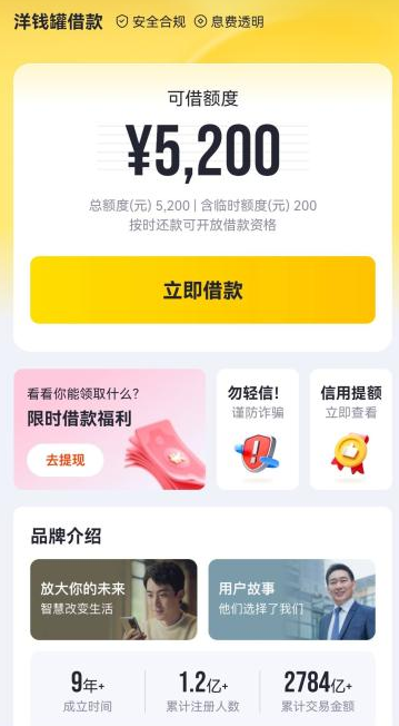 洋钱罐退费全解析：会员费和高额利息详解！