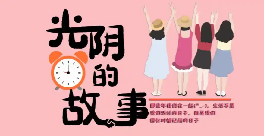 年少时总以为来日方长，可转眼就已是半生沧桑