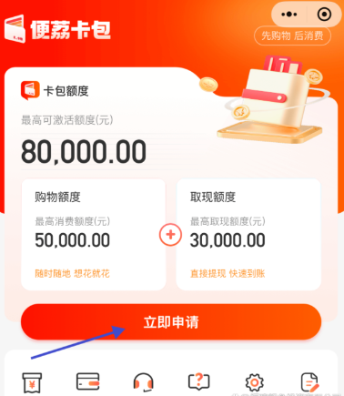 便荔卡包不是长生不老药，只是速效救心丸，便荔卡包额度取出来只能救一时之困，不能发家致富